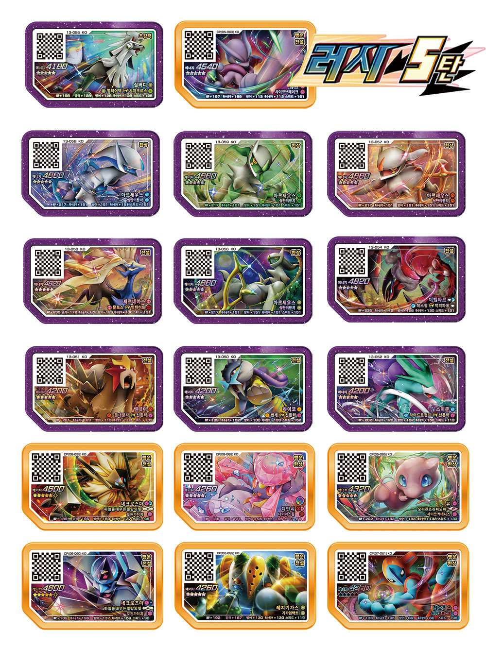 Koreański 5-gwiazdkowy Rush 6  – Arcade Games & Vending Llc Photos recenzja i cena